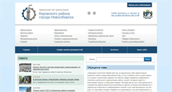 Desktop Screenshot of kir-nsk.ru